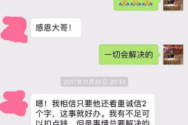 锦州讨债公司成功追回拖欠八年欠款50万成功案例